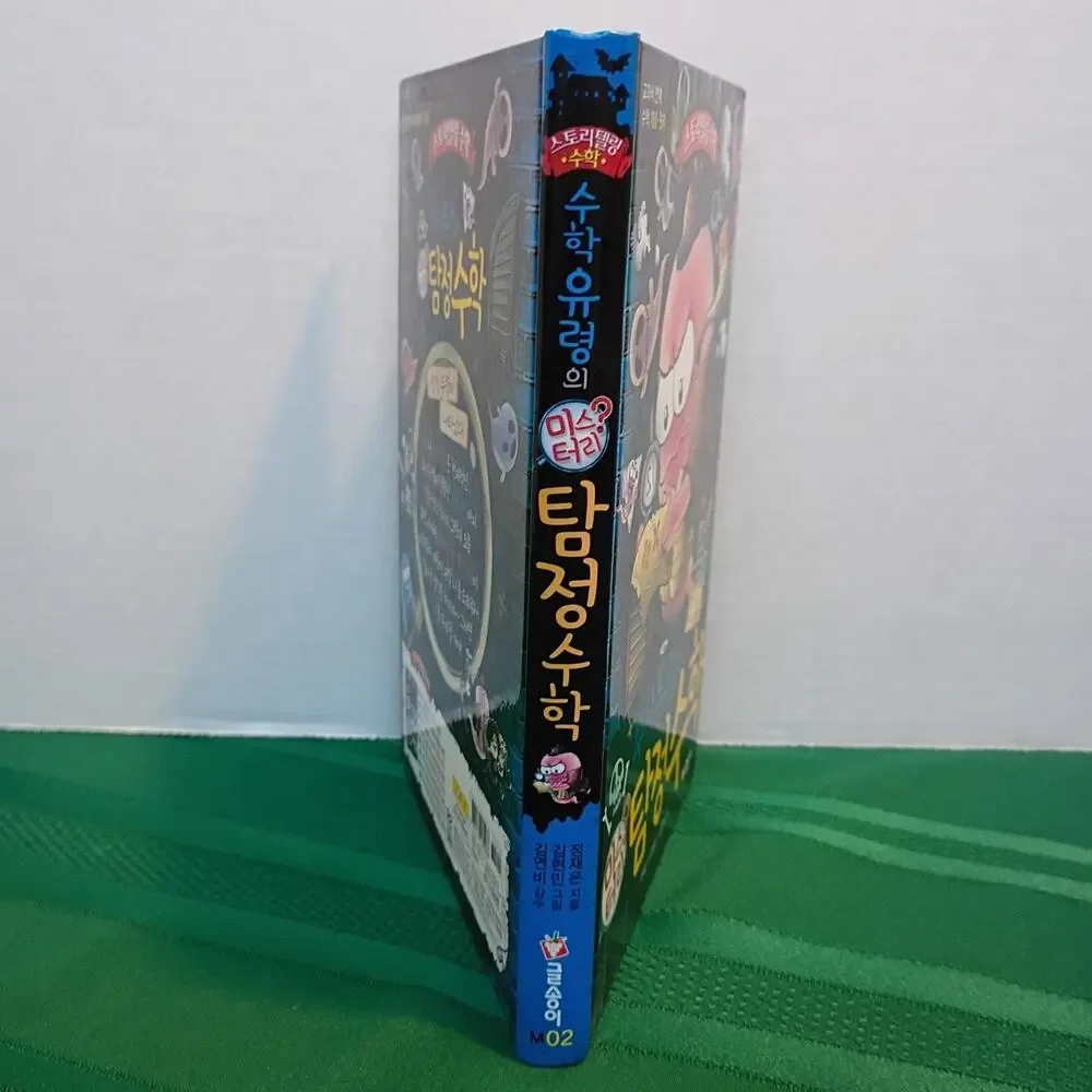 Jeong Jae-eun Math Ghost Mystery Detective Math April 2012 Korean Educational